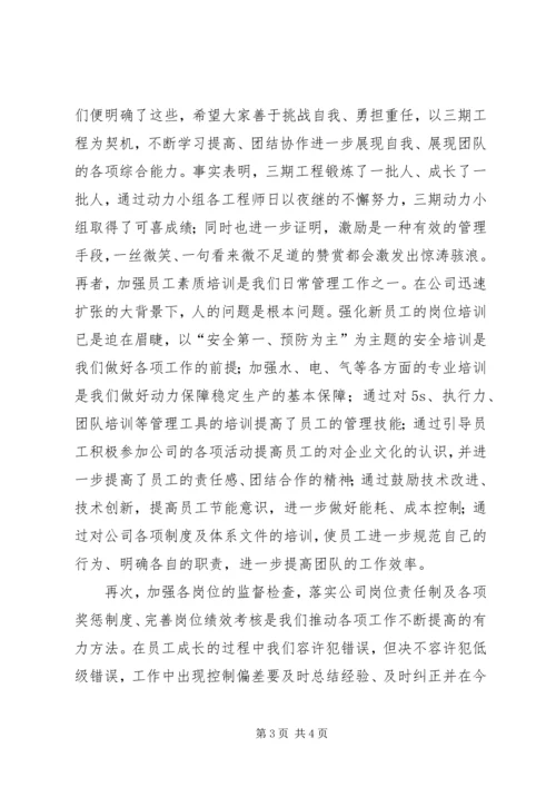 公司优秀管理者申报材料.docx