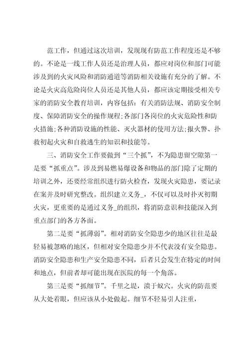 消防宣传教育活动心得体会范文五篇