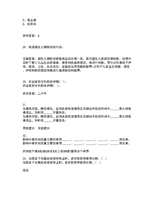 中国医科大学22春《药物代谢动力学》补考试题库答案参考3