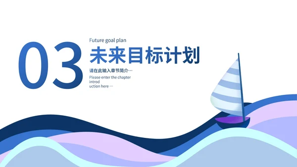 蓝色扁平风励志职场总结汇报PPT模板