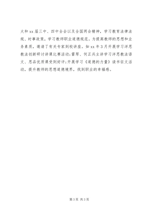 学校党建工作报告.docx