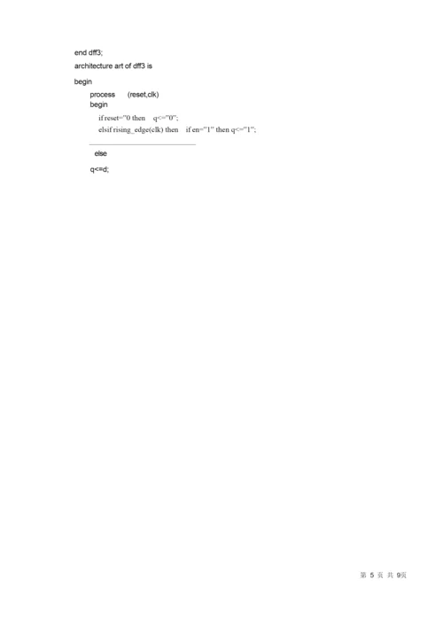 EDA技术课程试卷200412答案.docx