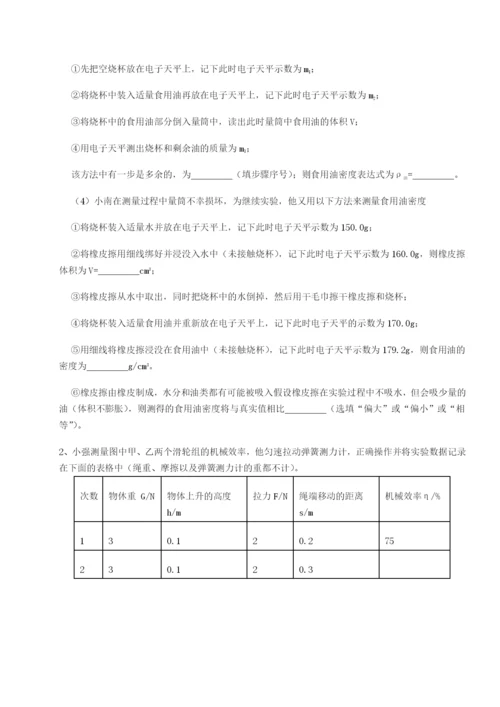 专题对点练习四川德阳外国语学校物理八年级下册期末考试定向训练试卷（附答案详解）.docx