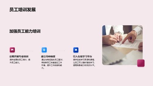 人资部门半年度总结