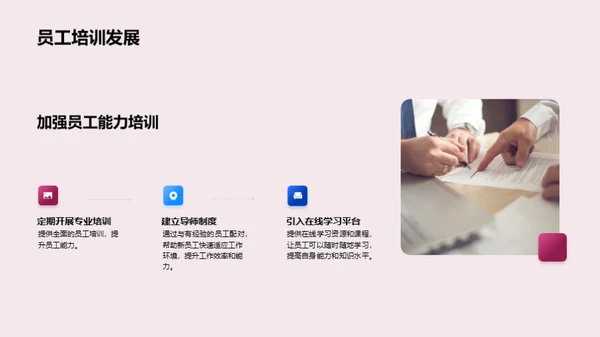人资部门半年度总结