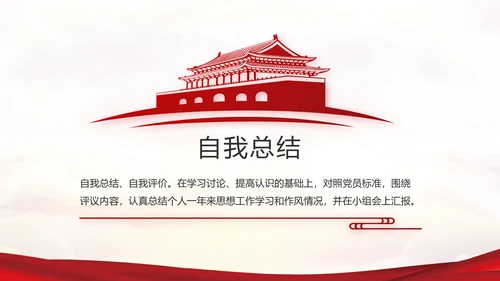 红色大气最美警察评选活动动态PPT模板