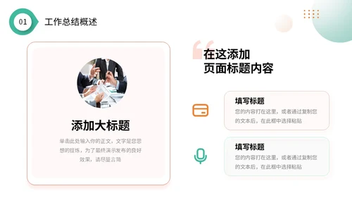 简约渐变圆球形状年终工作总结述职报告PPT