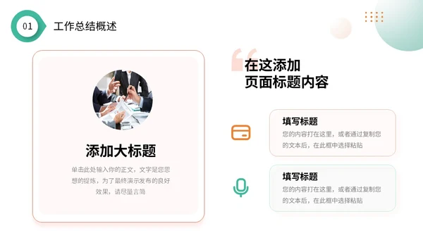 简约渐变圆球形状年终工作总结述职报告PPT