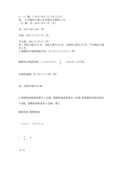 小升初数学应用题50道及参考答案【培优b卷】.docx