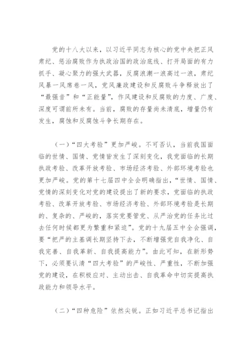 七一党课讲稿2022专题党课讲稿(精选5篇).docx