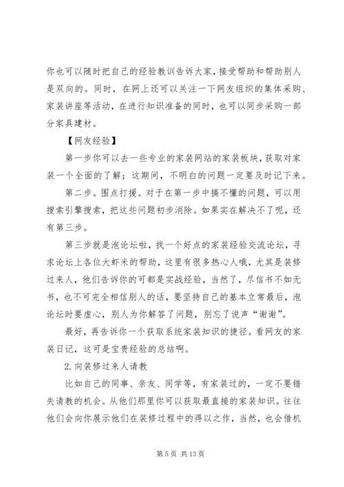 停车场收费前期准备工作.docx