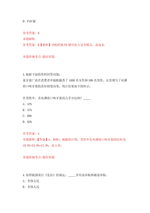 2022年江西上饶市中医院招考聘用强化模拟卷第3次练习