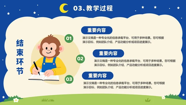 蓝色卡通可爱教育教学通用PPT模板