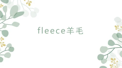 苏州市相城区牛津译林版小学英语一年级下册期末单元复习Unit 5-Unit 8复习课件(共25张PP