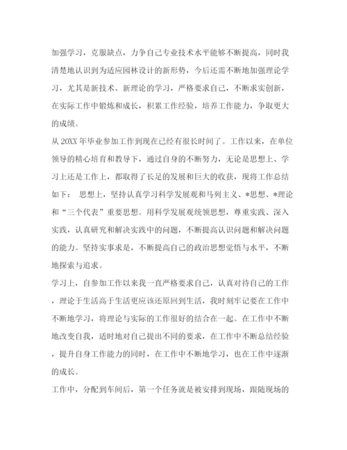 精编之【整理助理工程师个人年终总结范本】助理工程师评审表范本.docx