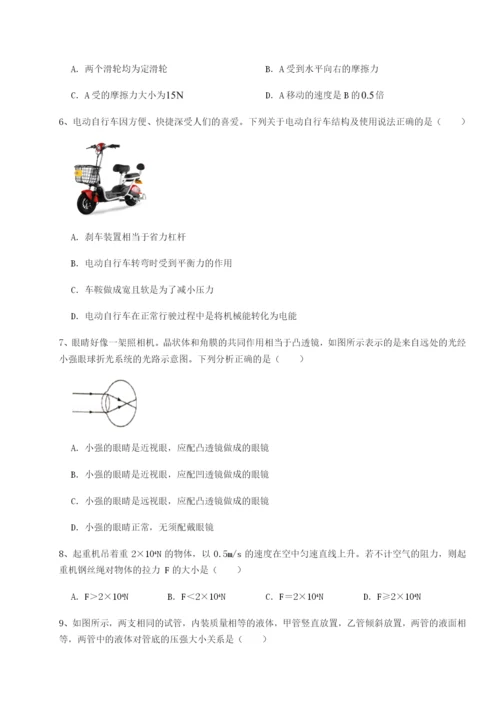 滚动提升练习天津南开大附属中物理八年级下册期末考试单元测试试卷（附答案详解）.docx