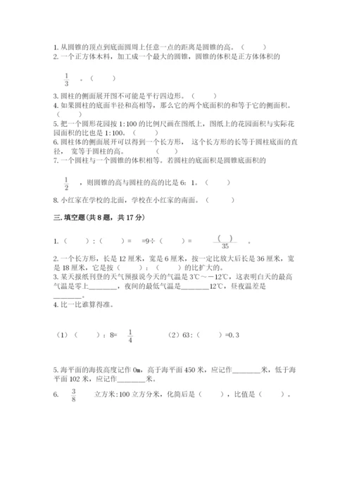 小升初数学期末测试卷附答案【夺分金卷】.docx