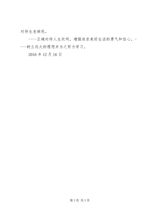 反邪教安全讲稿1 (5).docx