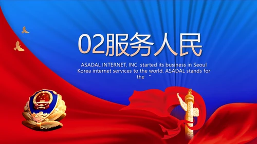 绿色大气公安年终工作总结计划PPT