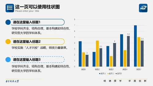 科技大学校园活动毕业论文答辩通用PPT模板