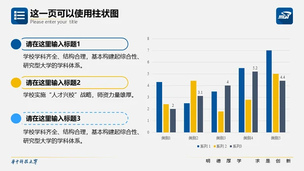 科技大学校园活动毕业论文答辩通用PPT模板