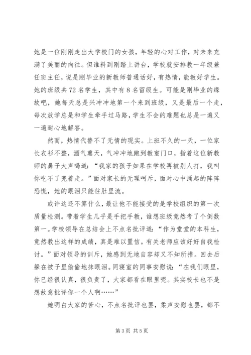 争做优秀青年的演讲稿.docx