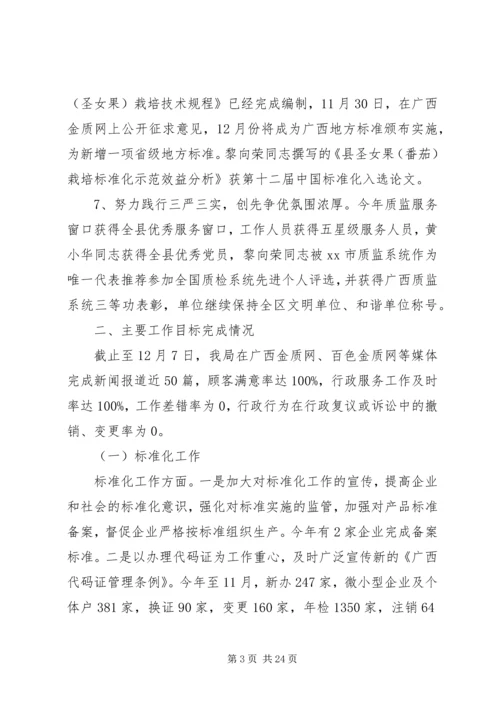 乡镇年度工作总结三篇.docx