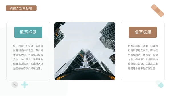 蓝色卡通形象疾病护理查房PPT模板