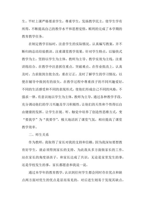 初中教师年度考核表个人总结五篇范文.docx