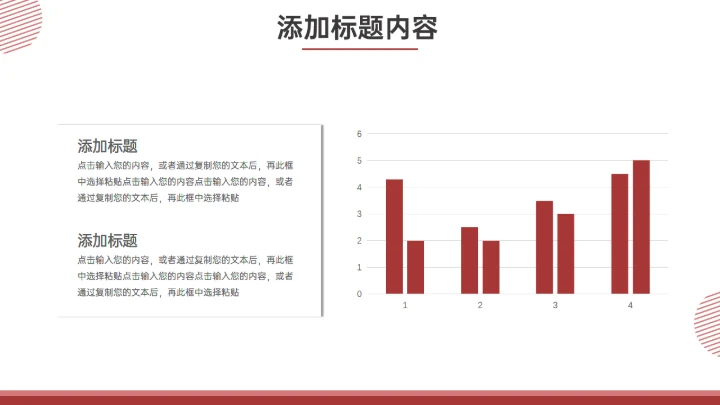 企业演讲校园大会发言比赛通用PPT模板