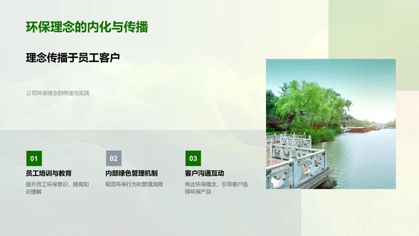 绿色旅游策划PPT模板