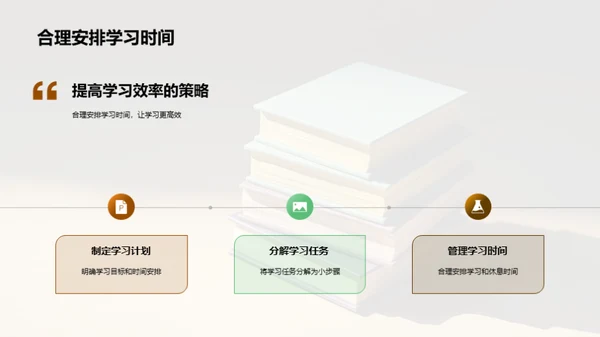 四年级学习全攻略