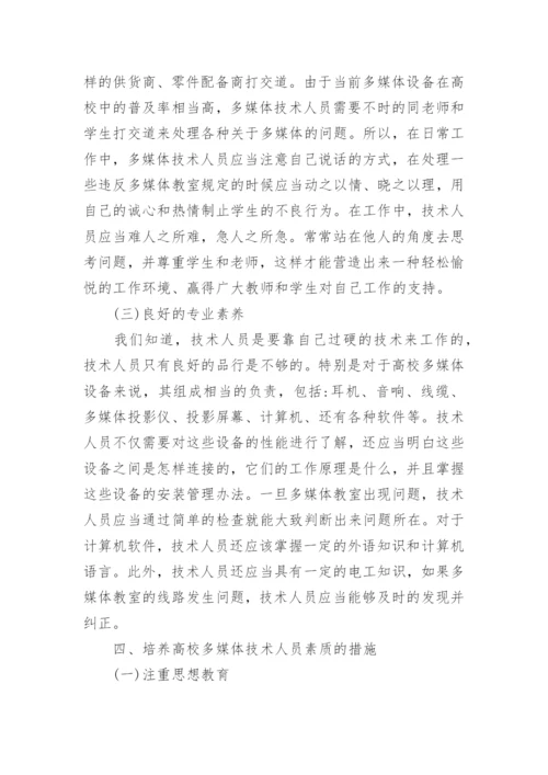高校教育论文发表.docx
