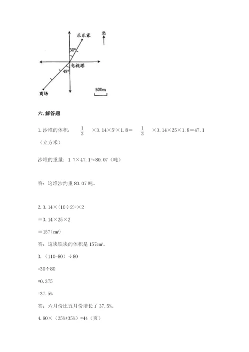 沪教版小学数学六年级下册期末检测试题及答案【精选题】.docx