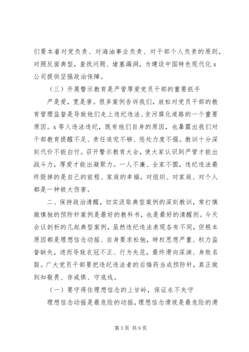 在“三个以案”干部警示教育大会上的讲话.docx