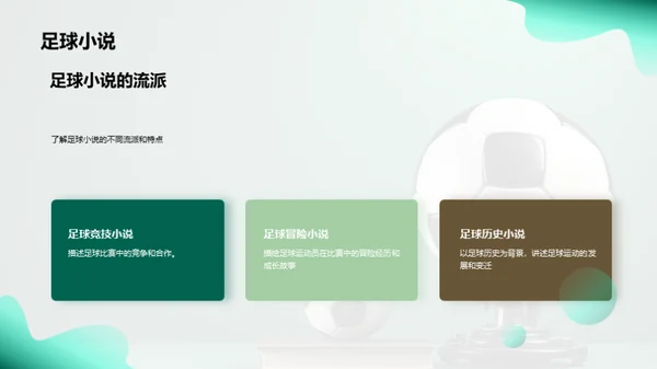 水墨风其他行业教学课件PPT模板