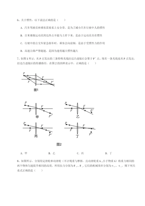 湖南张家界民族中学物理八年级下册期末考试单元测评练习题（含答案详解）.docx