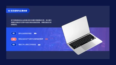 简约风并列关系3项PPT