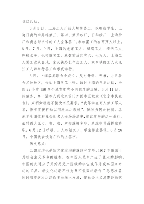 大学中国近代史论文3000字.docx