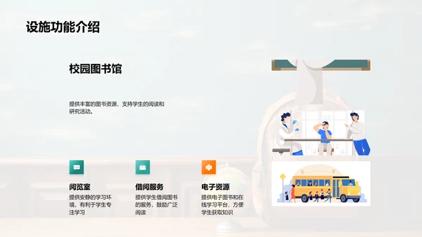 一年级学习之旅