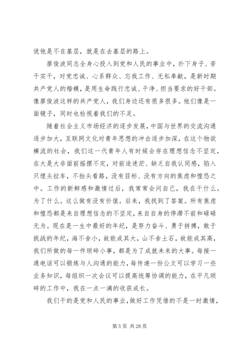 关于青年干部五四青年节座谈会发言稿.docx