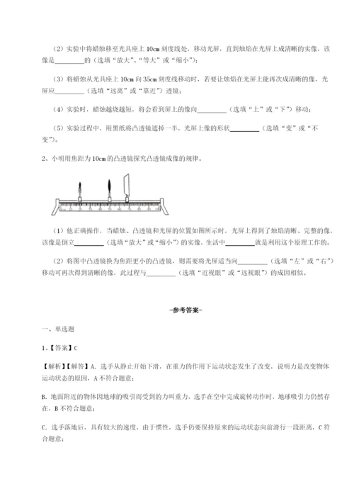 滚动提升练习广东深圳市高级中学物理八年级下册期末考试综合测试试卷（含答案详解）.docx