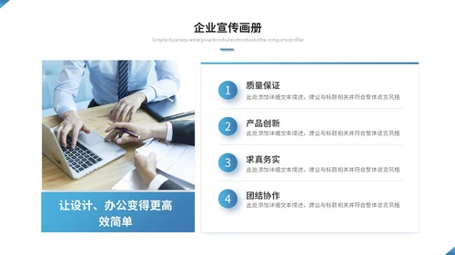简约渐变商务图片拼接公司介绍企业介绍企业宣传画册ppt模板