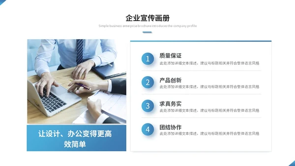 简约渐变商务图片拼接公司介绍企业介绍企业宣传画册ppt模板