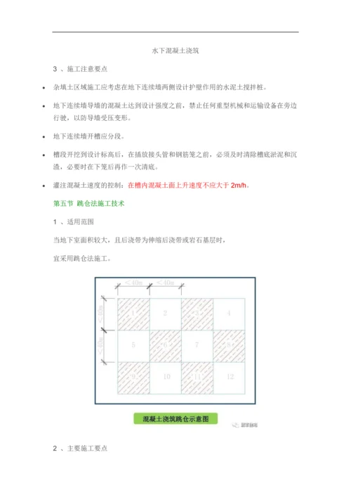 地基基础知识(1).docx