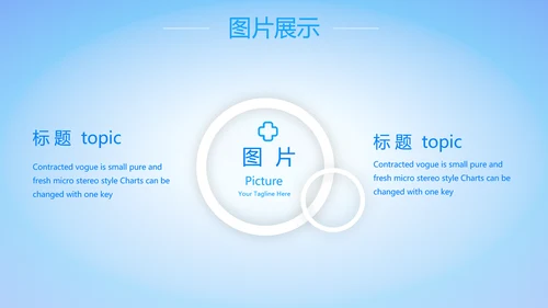 蓝色简约大方医疗行业工作汇报动态PPT模板