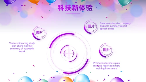 欢快毕业典礼通用动态PPT模板