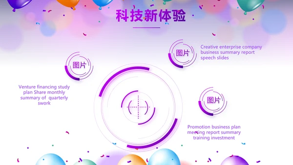 欢快毕业典礼通用动态PPT模板