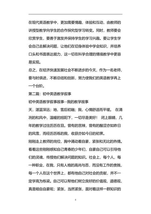 情境教学在英语教学中的运用