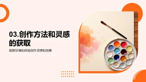 水墨风教育培训教学课件PPT模板